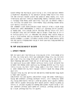 [금융산업]금융산업(금융업)의 발달, 금융산업(금융업)의 현황, 금융산업(금융업)의 환경변화, 금융산업(금융업)의 개편, 금융산업(금융업)의 겸업화, 금융산업(금융업)의 통합, 향후 금융산업(금융업)의 발전방향-9