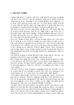 [금융산업]금융산업(금융업)의 발달, 금융산업(금융업)의 현황, 금융산업(금융업)의 환경변화, 금융산업(금융업)의 개편, 금융산업(금융업)의 겸업화, 금융산업(금융업)의 통합, 향후 금융산업(금융업)의 발전방향-10