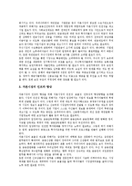 [금융산업]금융산업(금융업)의 발달, 금융산업(금융업)의 현황, 금융산업(금융업)의 환경변화, 금융산업(금융업)의 개편, 금융산업(금융업)의 겸업화, 금융산업(금융업)의 통합, 향후 금융산업(금융업)의 발전방향-11