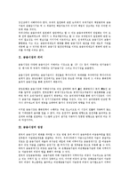 [금융시장][금융시장 의미][금융시장 성장][금융시장 개방][금융시장 재편]금융시장의 의미, 금융시장의 성장, 금융시장의 개방, 금융시장의 재편, 금융시장의 경쟁촉진, 금융시장의 첨단화, 금융시장의 사례 분석-3