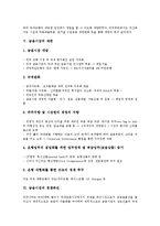 [금융시장][금융시장 의미][금융시장 성장][금융시장 개방][금융시장 재편]금융시장의 의미, 금융시장의 성장, 금융시장의 개방, 금융시장의 재편, 금융시장의 경쟁촉진, 금융시장의 첨단화, 금융시장의 사례 분석-6