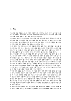 [기업금융][기업금융 특성][기업금융 격차][기업금융 규제][기업금융 제도][기업금융 지원][재정지원]기업금융의 특성, 기업금융의 격차, 기업금융의 규제, 기업금융의 제도, 기업금융의 지원, 기업금융의 재정지원-2