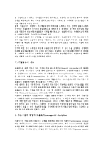 [기업금융][기업금융 특성][기업금융 격차][기업금융 규제][기업금융 제도][기업금융 지원][재정지원]기업금융의 특성, 기업금융의 격차, 기업금융의 규제, 기업금융의 제도, 기업금융의 지원, 기업금융의 재정지원-8