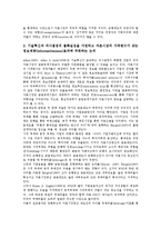 [기업금융][기업금융 특성][기업금융 격차][기업금융 규제][기업금융 제도][기업금융 지원][재정지원]기업금융의 특성, 기업금융의 격차, 기업금융의 규제, 기업금융의 제도, 기업금융의 지원, 기업금융의 재정지원-9