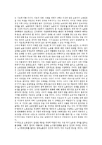 [노동법][노동법 정의][노동법 역사][노동법 개정경과][노동법 내용][노동법 변화][노동법 적용]노동법의 정의, 노동법의 역사, 노동법의 개정경과, 노동법의 내용, 노동법의 변화, 노동법의 적용 분석(노동법)-3