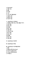 [당뇨병(당뇨)][저혈당][운동요법]당뇨병(당뇨)과 저혈당, 운동요법, 당뇨병(당뇨)과 식사요법, 약물요법, 당뇨병(당뇨)과 영양교육, 당뇨병(당뇨)과 한의학, 당뇨병(당뇨)과 췌장, 당뇨병(당뇨)과 경구혈당강하제-2
