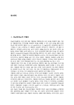 [당뇨병(당뇨)][저혈당][운동요법]당뇨병(당뇨)과 저혈당, 운동요법, 당뇨병(당뇨)과 식사요법, 약물요법, 당뇨병(당뇨)과 영양교육, 당뇨병(당뇨)과 한의학, 당뇨병(당뇨)과 췌장, 당뇨병(당뇨)과 경구혈당강하제-3