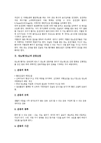 [당뇨병(당뇨)][저혈당][운동요법]당뇨병(당뇨)과 저혈당, 운동요법, 당뇨병(당뇨)과 식사요법, 약물요법, 당뇨병(당뇨)과 영양교육, 당뇨병(당뇨)과 한의학, 당뇨병(당뇨)과 췌장, 당뇨병(당뇨)과 경구혈당강하제-4