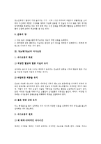 [당뇨병(당뇨)][저혈당][운동요법]당뇨병(당뇨)과 저혈당, 운동요법, 당뇨병(당뇨)과 식사요법, 약물요법, 당뇨병(당뇨)과 영양교육, 당뇨병(당뇨)과 한의학, 당뇨병(당뇨)과 췌장, 당뇨병(당뇨)과 경구혈당강하제-5