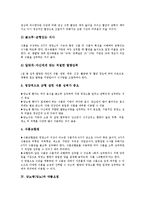 [당뇨병(당뇨)][저혈당][운동요법]당뇨병(당뇨)과 저혈당, 운동요법, 당뇨병(당뇨)과 식사요법, 약물요법, 당뇨병(당뇨)과 영양교육, 당뇨병(당뇨)과 한의학, 당뇨병(당뇨)과 췌장, 당뇨병(당뇨)과 경구혈당강하제-6