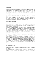 [당뇨병(당뇨)][저혈당][운동요법]당뇨병(당뇨)과 저혈당, 운동요법, 당뇨병(당뇨)과 식사요법, 약물요법, 당뇨병(당뇨)과 영양교육, 당뇨병(당뇨)과 한의학, 당뇨병(당뇨)과 췌장, 당뇨병(당뇨)과 경구혈당강하제-11