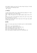 [당뇨병(당뇨)][저혈당][운동요법]당뇨병(당뇨)과 저혈당, 운동요법, 당뇨병(당뇨)과 식사요법, 약물요법, 당뇨병(당뇨)과 영양교육, 당뇨병(당뇨)과 한의학, 당뇨병(당뇨)과 췌장, 당뇨병(당뇨)과 경구혈당강하제-13