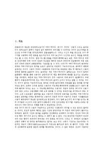 [메세지(메시지)]메세지(메시지)의 유형, 메세지(메시지)의 작용, 메세지(메시지)의 소구방법, 메세지(메시지)의 제시형태, 메세지(메시지)의 표현, 메세지(메시지)의 캠페인효과이론, 메세지(메시지) 전달효과 분석-2
