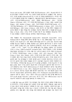 [메세지(메시지)]메세지(메시지)의 유형, 메세지(메시지)의 작용, 메세지(메시지)의 소구방법, 메세지(메시지)의 제시형태, 메세지(메시지)의 표현, 메세지(메시지)의 캠페인효과이론, 메세지(메시지) 전달효과 분석-6