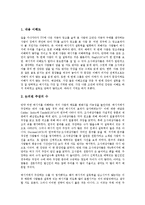[메세지(메시지)]메세지(메시지)의 유형, 메세지(메시지)의 작용, 메세지(메시지)의 소구방법, 메세지(메시지)의 제시형태, 메세지(메시지)의 표현, 메세지(메시지)의 캠페인효과이론, 메세지(메시지) 전달효과 분석-9