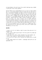 [메세지(메시지)]메세지(메시지)의 유형, 메세지(메시지)의 작용, 메세지(메시지)의 소구방법, 메세지(메시지)의 제시형태, 메세지(메시지)의 표현, 메세지(메시지)의 캠페인효과이론, 메세지(메시지) 전달효과 분석-11