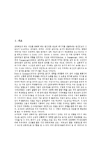 [메시지(메세지)][공익광고]메시지(메세지)와 공익광고, 광고효과, 메시지(메세지)와 설득적 소구, 행동요인, 메시지(메세지)와 심상처리정보, 브랜드, 메시지(메세지)와 소비자태도, 메시지(메세지)와 소비자만족-2