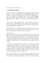 [메시지(메세지)][공익광고]메시지(메세지)와 공익광고, 광고효과, 메시지(메세지)와 설득적 소구, 행동요인, 메시지(메세지)와 심상처리정보, 브랜드, 메시지(메세지)와 소비자태도, 메시지(메세지)와 소비자만족-3