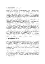 [메시지(메세지)][공익광고]메시지(메세지)와 공익광고, 광고효과, 메시지(메세지)와 설득적 소구, 행동요인, 메시지(메세지)와 심상처리정보, 브랜드, 메시지(메세지)와 소비자태도, 메시지(메세지)와 소비자만족-5
