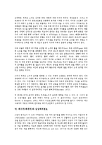 [메시지(메세지)][공익광고]메시지(메세지)와 공익광고, 광고효과, 메시지(메세지)와 설득적 소구, 행동요인, 메시지(메세지)와 심상처리정보, 브랜드, 메시지(메세지)와 소비자태도, 메시지(메세지)와 소비자만족-6