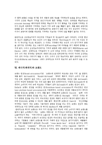 [메시지(메세지)][공익광고]메시지(메세지)와 공익광고, 광고효과, 메시지(메세지)와 설득적 소구, 행동요인, 메시지(메세지)와 심상처리정보, 브랜드, 메시지(메세지)와 소비자태도, 메시지(메세지)와 소비자만족-7