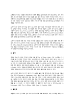 [메시지(메세지)][공익광고]메시지(메세지)와 공익광고, 광고효과, 메시지(메세지)와 설득적 소구, 행동요인, 메시지(메세지)와 심상처리정보, 브랜드, 메시지(메세지)와 소비자태도, 메시지(메세지)와 소비자만족-9
