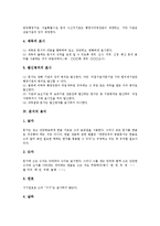 [문서][문서 분류][문서 구성][문서 용어][문서 성립과 효력발생][문서 편철]문서의 분류, 문서의 구성, 문서의 용어, 문서의 성립과 효력발생, 문서의 편철 분석(문서, 문서 분류, 문서 구성, 문서 용어,문서 성립)-7