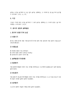 [문서][문서 분류][문서 구성][문서 용어][문서 성립과 효력발생][문서 편철]문서의 분류, 문서의 구성, 문서의 용어, 문서의 성립과 효력발생, 문서의 편철 분석(문서, 문서 분류, 문서 구성, 문서 용어,문서 성립)-8