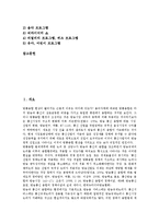 [방송통신융합][방송정책][방송법]방송통신융합과 방송정책, 방송통신융합과 방송법, 방송통신융합과 위성방송, 방송통신융합과 규제기구, 방송통신융합과 유료TV, 방송통신융합과 경쟁, 방송통신융합과 포맷개발-2