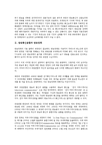[방송통신융합][방송정책][방송법]방송통신융합과 방송정책, 방송통신융합과 방송법, 방송통신융합과 위성방송, 방송통신융합과 규제기구, 방송통신융합과 유료TV, 방송통신융합과 경쟁, 방송통신융합과 포맷개발-3