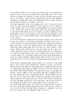 [방송통신융합][방송정책][방송법]방송통신융합과 방송정책, 방송통신융합과 방송법, 방송통신융합과 위성방송, 방송통신융합과 규제기구, 방송통신융합과 유료TV, 방송통신융합과 경쟁, 방송통신융합과 포맷개발-5