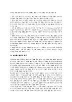 [방송통신융합][방송정책][방송법]방송통신융합과 방송정책, 방송통신융합과 방송법, 방송통신융합과 위성방송, 방송통신융합과 규제기구, 방송통신융합과 유료TV, 방송통신융합과 경쟁, 방송통신융합과 포맷개발-10