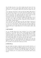 [방송통신융합][방송정책][방송법]방송통신융합과 방송정책, 방송통신융합과 방송법, 방송통신융합과 위성방송, 방송통신융합과 규제기구, 방송통신융합과 유료TV, 방송통신융합과 경쟁, 방송통신융합과 포맷개발-12