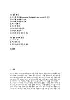 [법][법 의미][법 종류][법 체계][법 해석][법 효력][언어]법의 의미, 법의 종류, 법의 체계, 법의 해석, 법의 효력, 법의 논리와 언어 분석(법, 법 의미, 법 종류, 법 체계, 법 해석, 법 효력, 법 논리와 언어-2