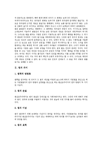 [법][법 의미][법 종류][법 체계][법 해석][법 효력][언어]법의 의미, 법의 종류, 법의 체계, 법의 해석, 법의 효력, 법의 논리와 언어 분석(법, 법 의미, 법 종류, 법 체계, 법 해석, 법 효력, 법 논리와 언어-4