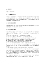 [법][법 의미][법 종류][법 체계][법 해석][법 효력][언어]법의 의미, 법의 종류, 법의 체계, 법의 해석, 법의 효력, 법의 논리와 언어 분석(법, 법 의미, 법 종류, 법 체계, 법 해석, 법 효력, 법 논리와 언어-7