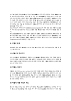 [법][법 의미][법 종류][법 체계][법 해석][법 효력][언어]법의 의미, 법의 종류, 법의 체계, 법의 해석, 법의 효력, 법의 논리와 언어 분석(법, 법 의미, 법 종류, 법 체계, 법 해석, 법 효력, 법 논리와 언어-9