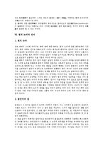 [법][법 의미][법 종류][법 체계][법 해석][법 효력][언어]법의 의미, 법의 종류, 법의 체계, 법의 해석, 법의 효력, 법의 논리와 언어 분석(법, 법 의미, 법 종류, 법 체계, 법 해석, 법 효력, 법 논리와 언어-10
