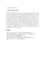 [법][법 의미][법 종류][법 체계][법 해석][법 효력][언어]법의 의미, 법의 종류, 법의 체계, 법의 해석, 법의 효력, 법의 논리와 언어 분석(법, 법 의미, 법 종류, 법 체계, 법 해석, 법 효력, 법 논리와 언어-11