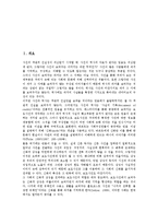 [사진][사진 특성][사진 본질][사진 역사][사진 발달][사진 표상][사진 위치]사진의 특성, 사진의 본질, 사진의 역사, 사진의 발달, 사진의 표상, 사진의 위치(사진, 사진 특성, 사진 본질, 사진 역사, 사진 발달)-2