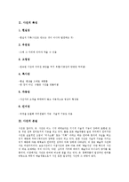 [사진][사진 특성][사진 본질][사진 역사][사진 발달][사진 표상][사진 위치]사진의 특성, 사진의 본질, 사진의 역사, 사진의 발달, 사진의 표상, 사진의 위치(사진, 사진 특성, 사진 본질, 사진 역사, 사진 발달)-3