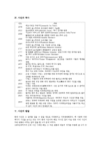[사진][사진 특성][사진 본질][사진 역사][사진 발달][사진 표상][사진 위치]사진의 특성, 사진의 본질, 사진의 역사, 사진의 발달, 사진의 표상, 사진의 위치(사진, 사진 특성, 사진 본질, 사진 역사, 사진 발달)-4