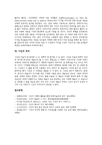 [사진][사진 특성][사진 본질][사진 역사][사진 발달][사진 표상][사진 위치]사진의 특성, 사진의 본질, 사진의 역사, 사진의 발달, 사진의 표상, 사진의 위치(사진, 사진 특성, 사진 본질, 사진 역사, 사진 발달)-8