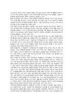 [위성방송][위성방송 의미][위성방송 특성][위성방송 발전]위성방송의 의미, 위성방송의 특성, 위성방송의 발전, 위성방송의 성공요인, 위성방송의 문제점, 위성방송의 외국사례,위성방송의 개선방안 분석(위성방송)-5