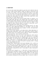 [위성방송][위성방송 의미][위성방송 특성][위성방송 발전]위성방송의 의미, 위성방송의 특성, 위성방송의 발전, 위성방송의 성공요인, 위성방송의 문제점, 위성방송의 외국사례,위성방송의 개선방안 분석(위성방송)-8