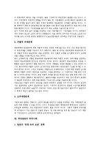 [위성방송][위성방송 의미][위성방송 특성][위성방송 발전]위성방송의 의미, 위성방송의 특성, 위성방송의 발전, 위성방송의 성공요인, 위성방송의 문제점, 위성방송의 외국사례,위성방송의 개선방안 분석(위성방송)-9