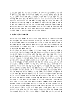 [위성방송][위성방송 의미][위성방송 특성][위성방송 발전]위성방송의 의미, 위성방송의 특성, 위성방송의 발전, 위성방송의 성공요인, 위성방송의 문제점, 위성방송의 외국사례,위성방송의 개선방안 분석(위성방송)-11