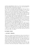 [위성방송][위성방송 의미][위성방송 특성][위성방송 발전]위성방송의 의미, 위성방송의 특성, 위성방송의 발전, 위성방송의 성공요인, 위성방송의 문제점, 위성방송의 외국사례,위성방송의 개선방안 분석(위성방송)-12