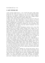 [위성방송][위성방송 의미][위성방송 특성][위성방송 발전]위성방송의 의미, 위성방송의 특성, 위성방송의 발전, 위성방송의 성공요인, 위성방송의 문제점, 위성방송의 외국사례,위성방송의 개선방안 분석(위성방송)-14