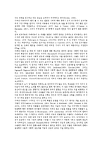 [자폐성 장애(전반적 발달장애)]자폐성 장애(전반적 발달장애, 자폐증)의 정의, 성격, 자폐성 장애(전반적 발달장애, 자폐증)의 사회성, 사회적 기술, 자폐성 장애(전반적 발달장애)의 동작사인, 자해행동, 식습관-4
